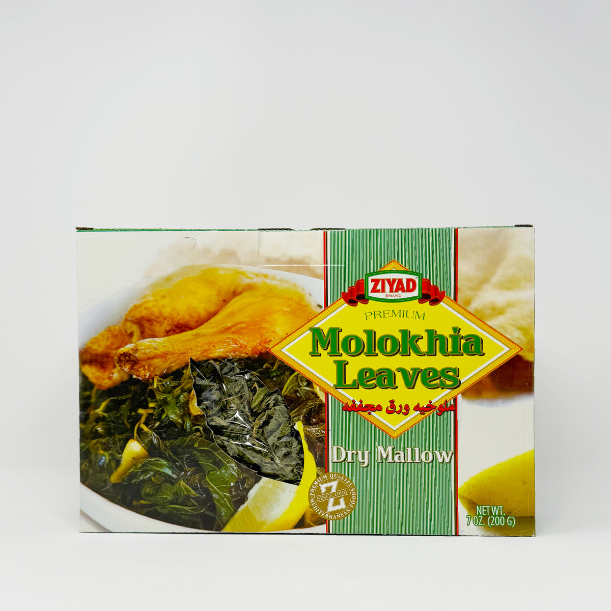 Ziyad dry Molokhia Leaves 200g – Two Brothers Halal Market